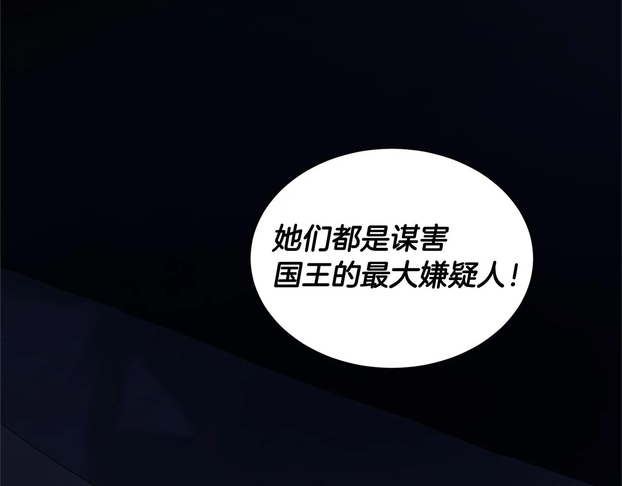 第81话 下毒 第72页