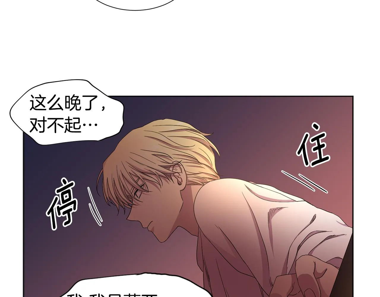 第81话 下毒 第76页