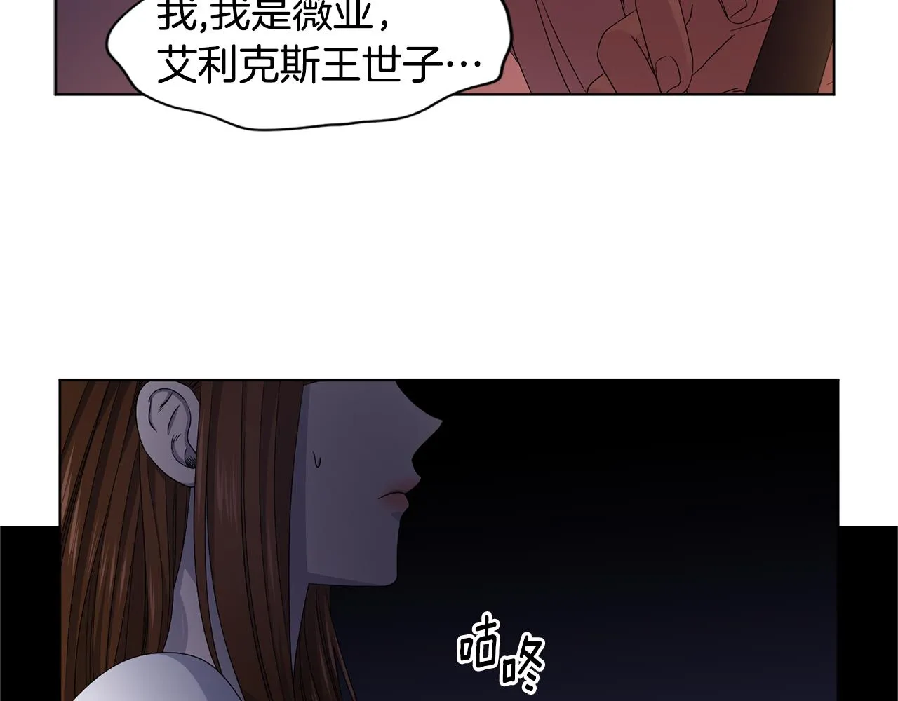 第81话 下毒 第77页