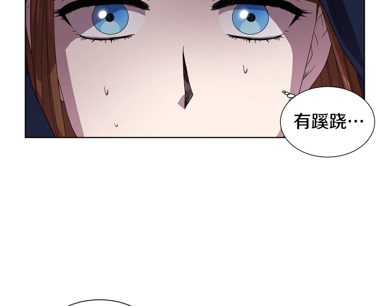 第82话 惨遭诬陷 第13页