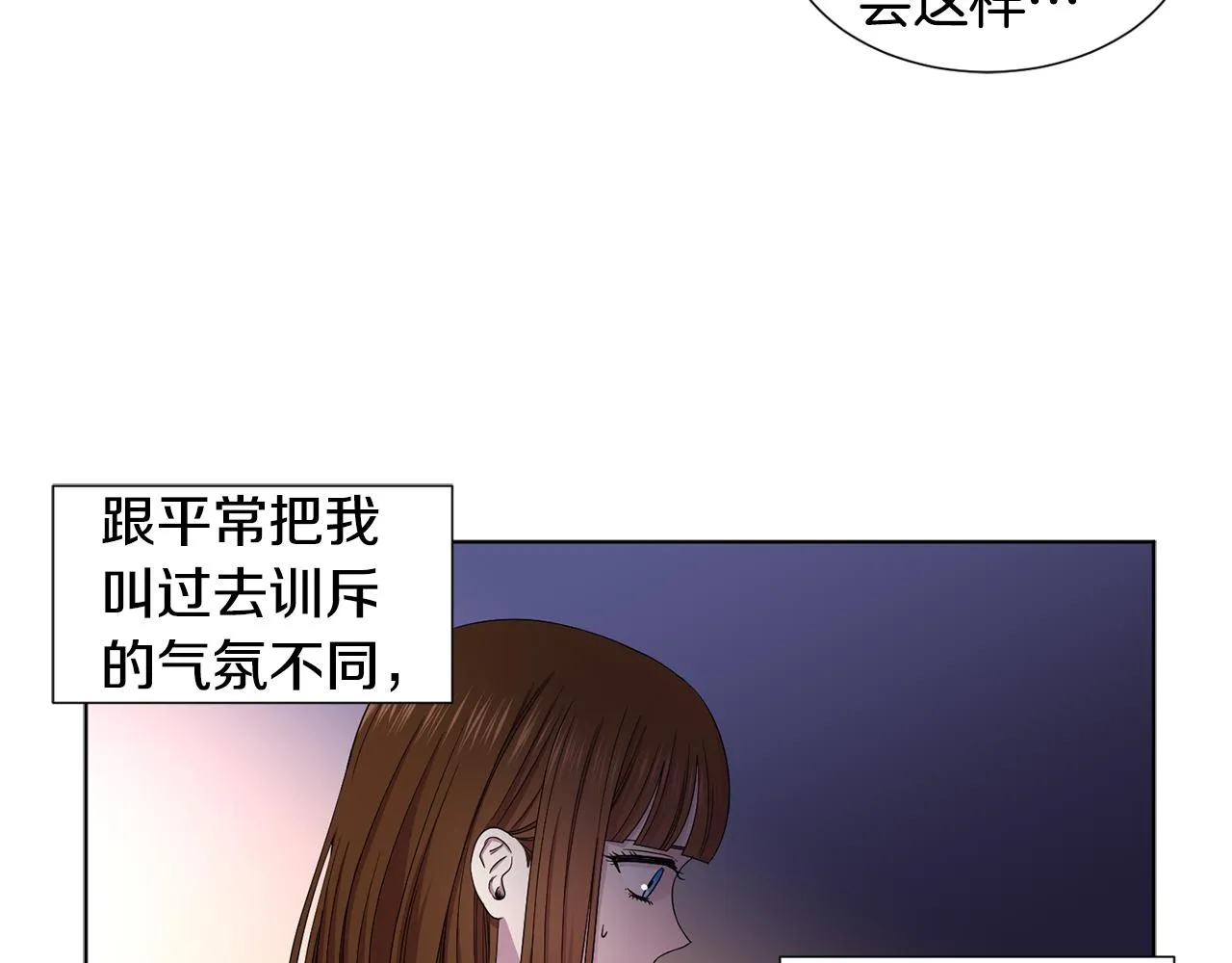 第82话 惨遭诬陷 第15页