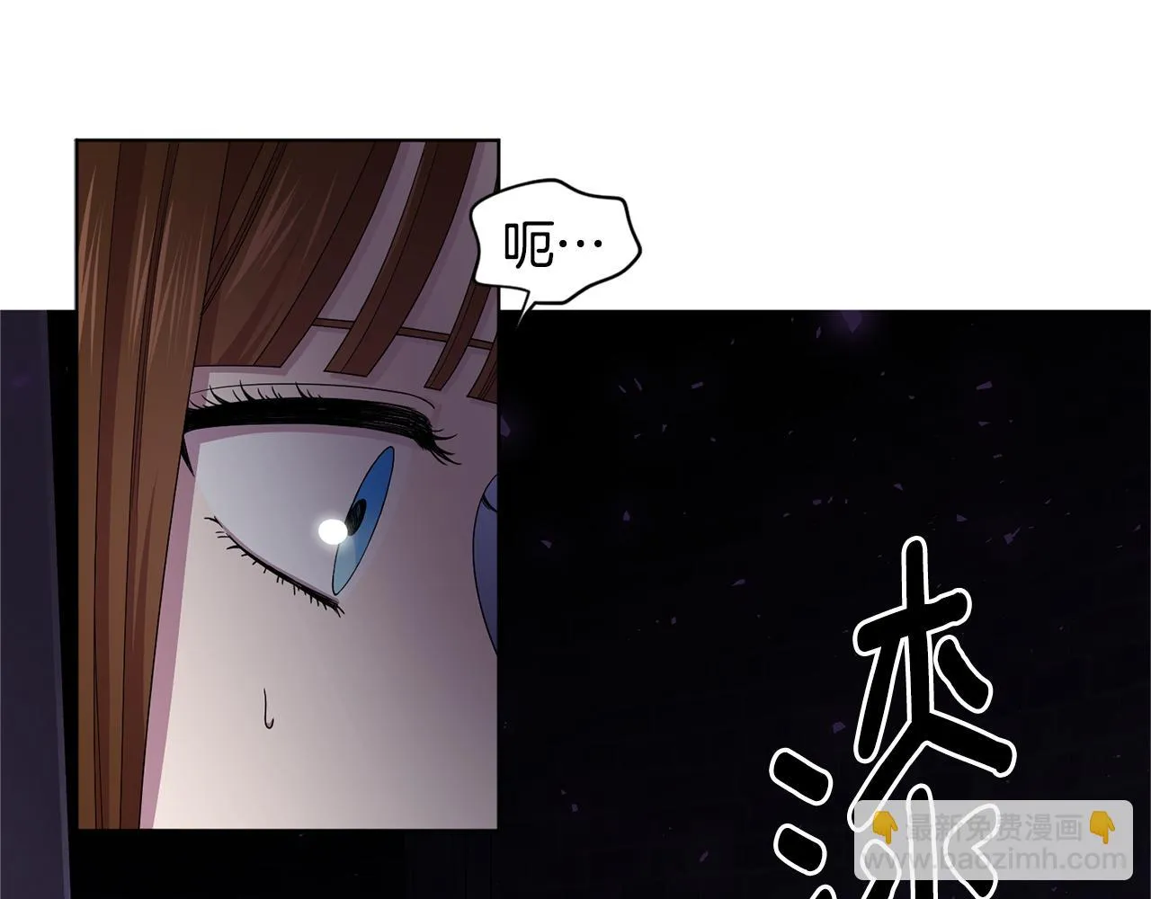 第82话 惨遭诬陷 第17页