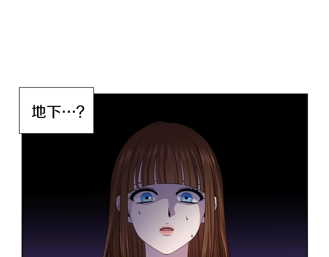 第82话 惨遭诬陷 第20页