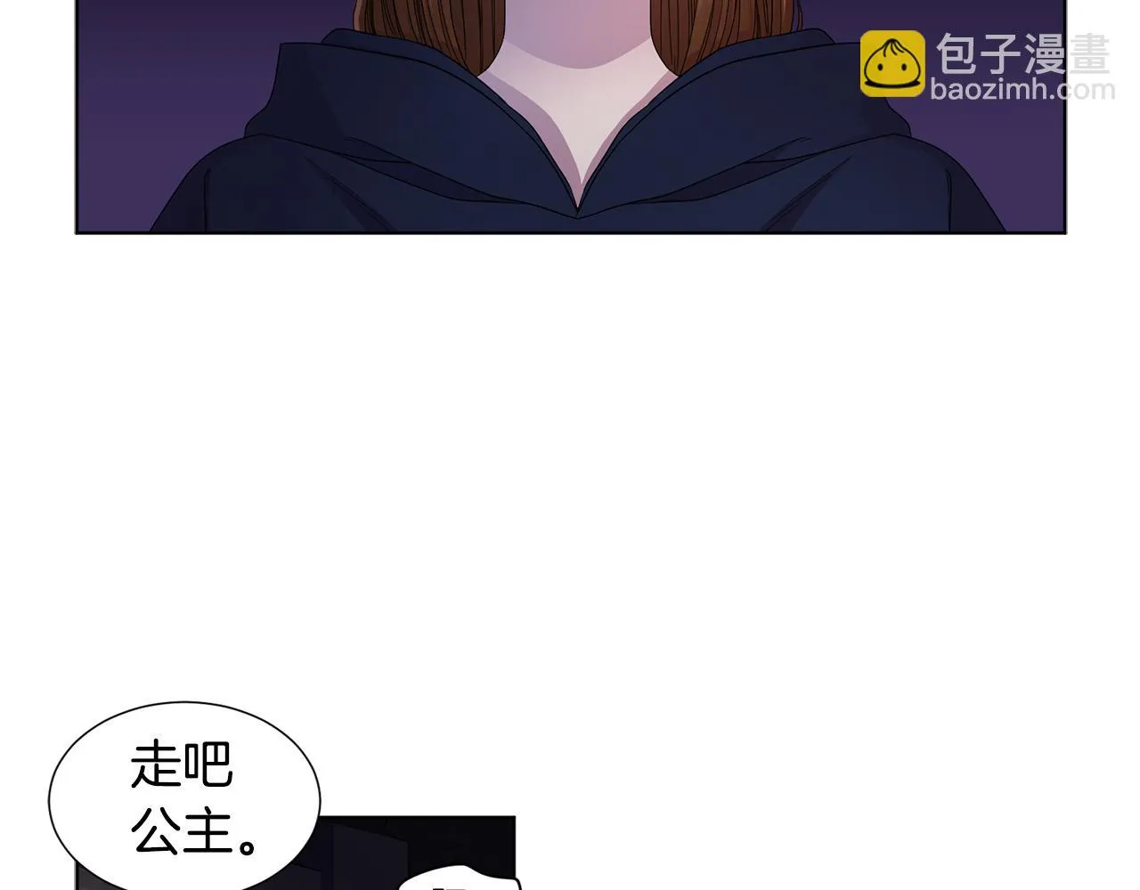 第82话 惨遭诬陷 第21页