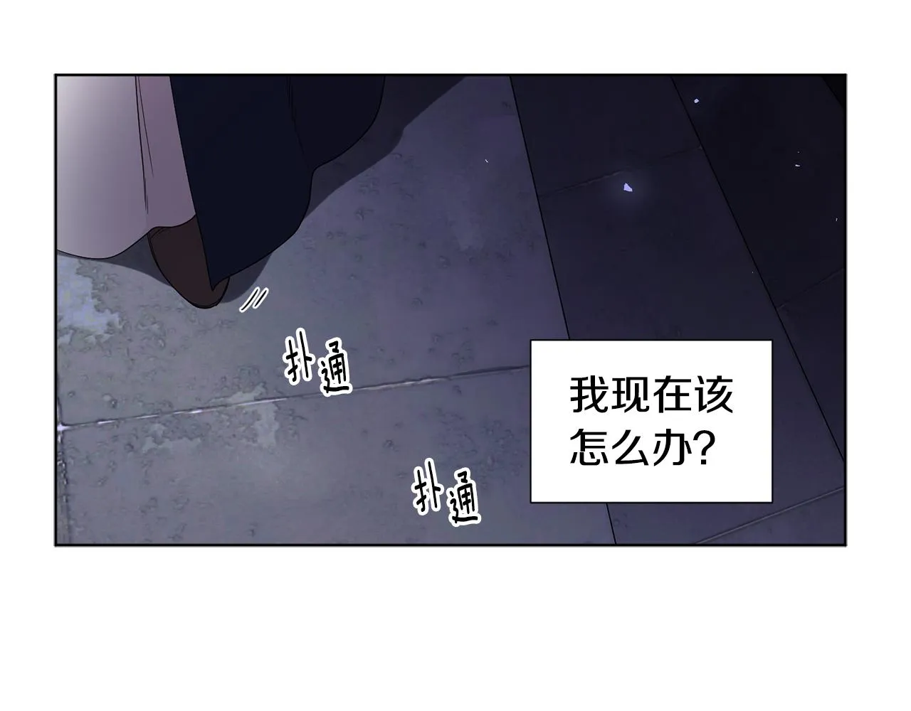 第82话 惨遭诬陷 第26页
