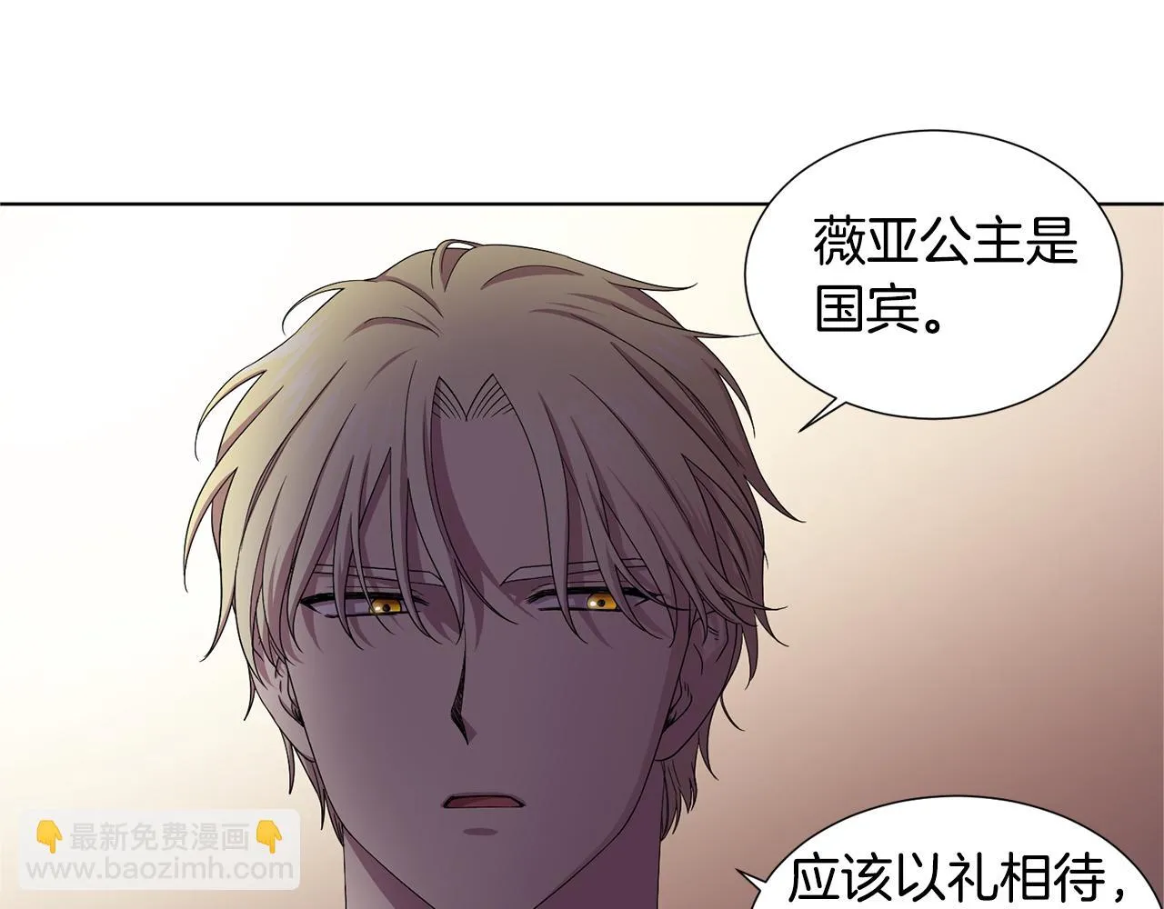 第82话 惨遭诬陷 第32页