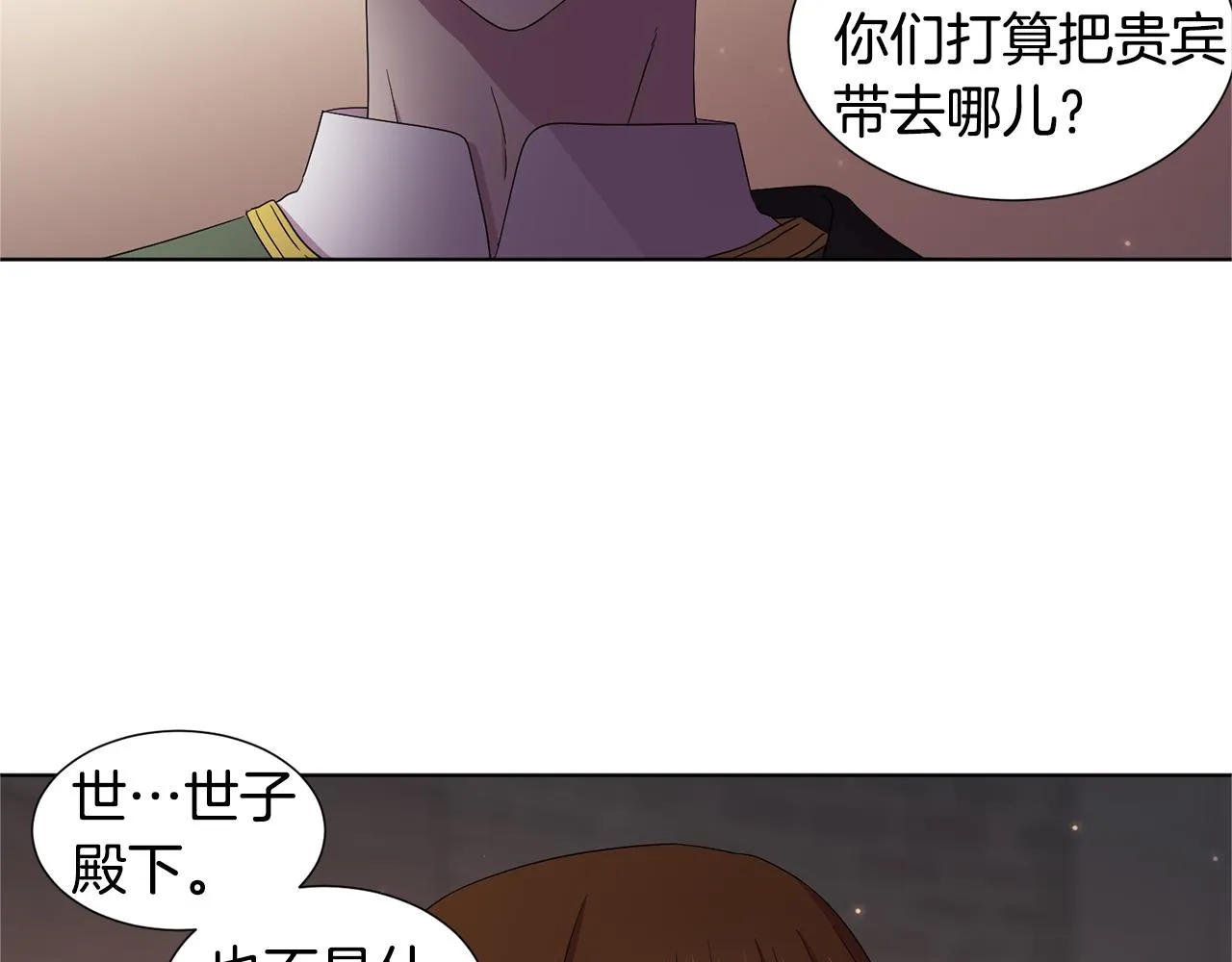 第82话 惨遭诬陷 第33页