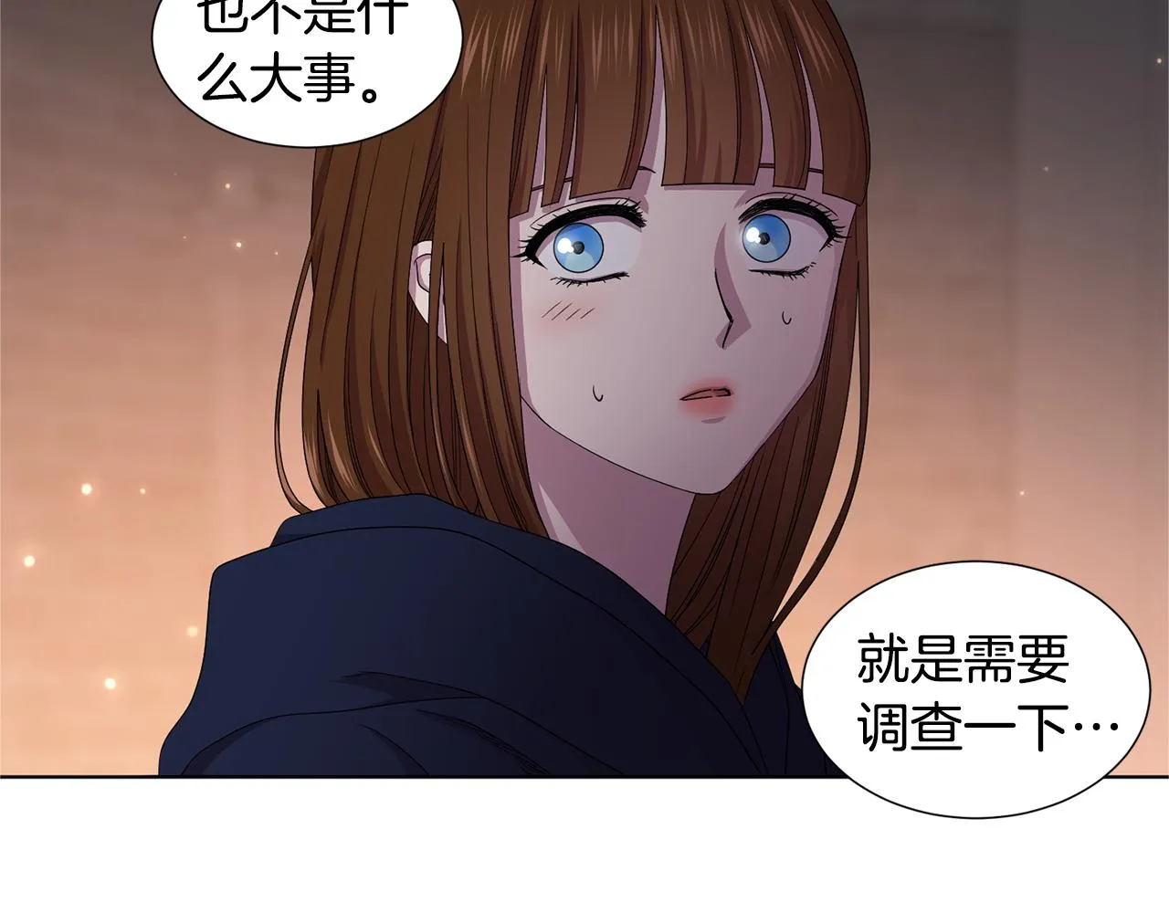 第82话 惨遭诬陷 第34页