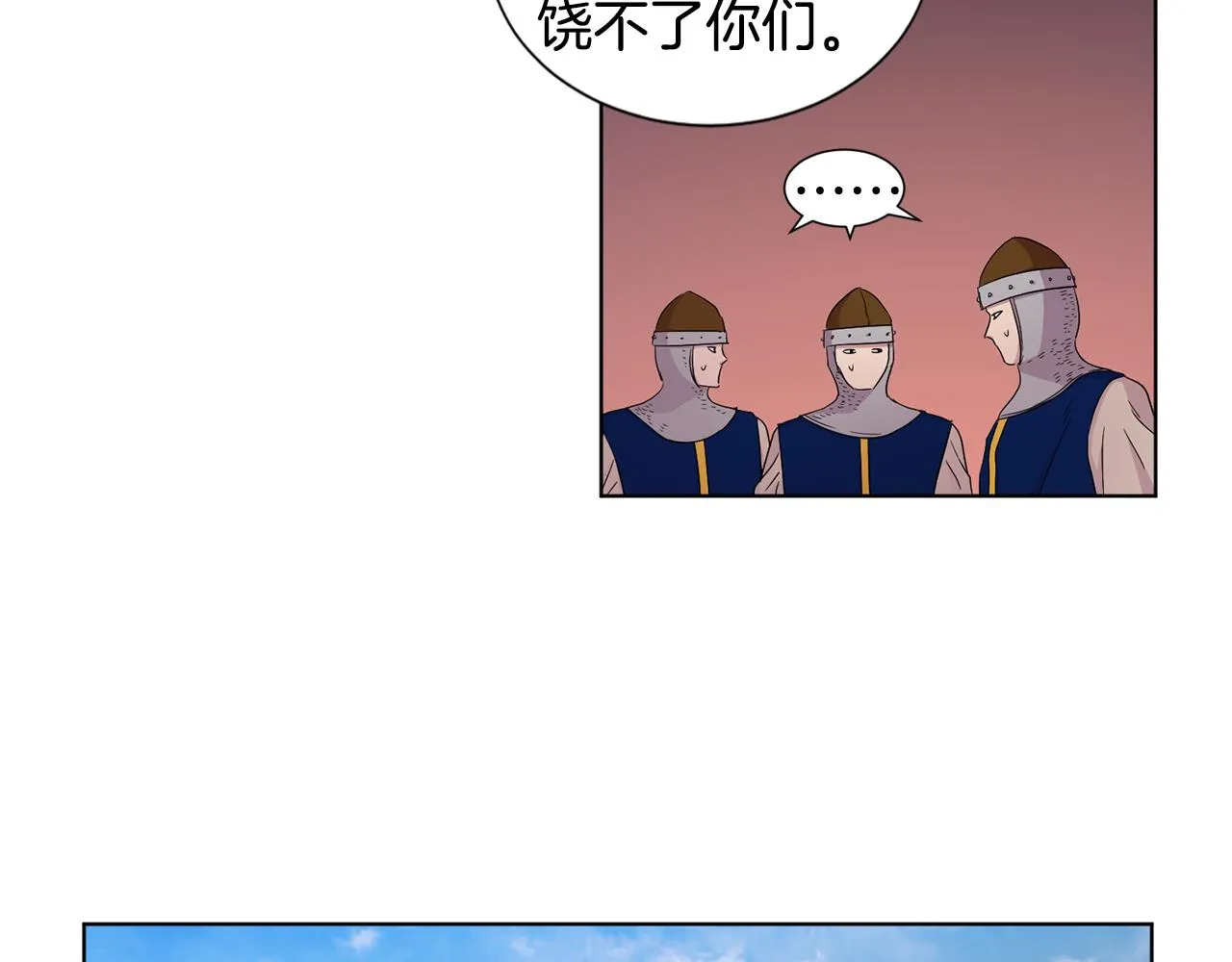 第82话 惨遭诬陷 第39页