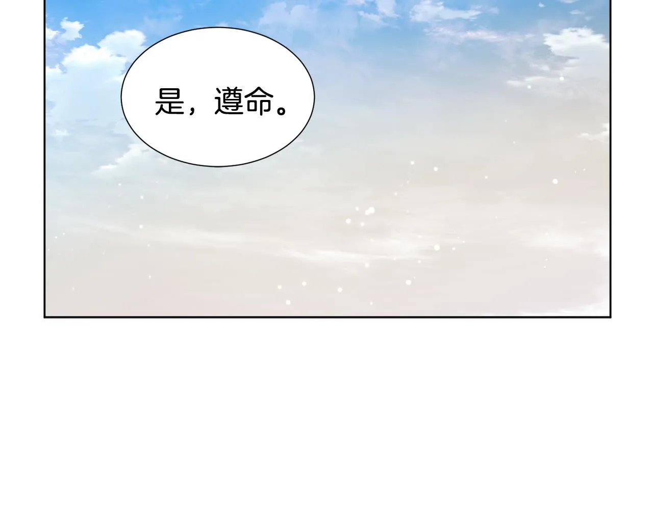 第82话 惨遭诬陷 第40页