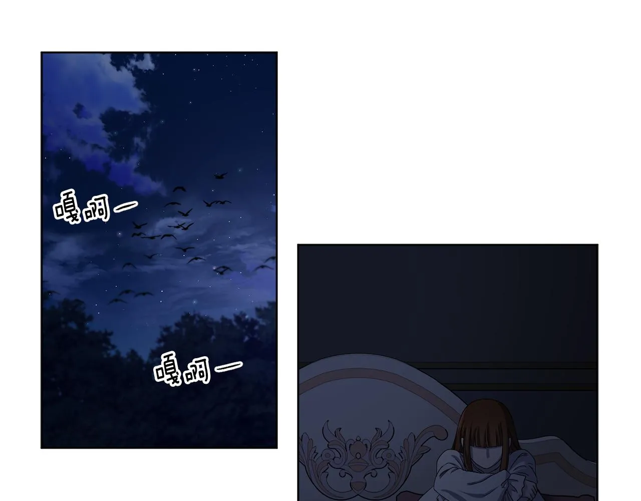 第82话 惨遭诬陷 第41页