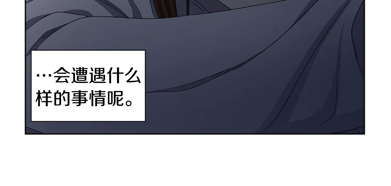 第82话 惨遭诬陷 第46页
