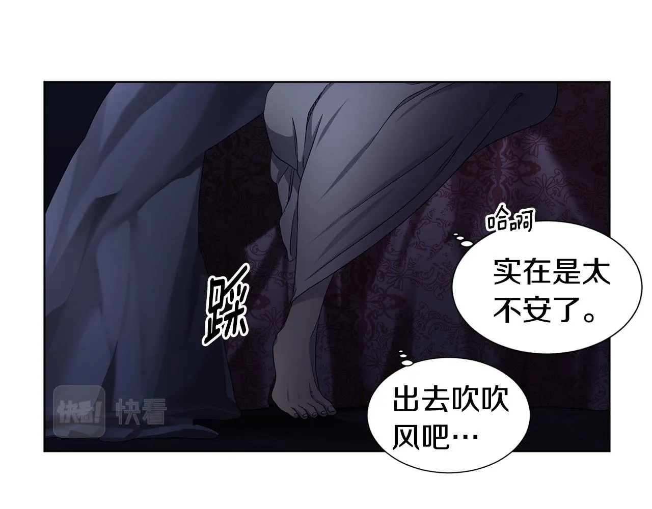 第82话 惨遭诬陷 第47页