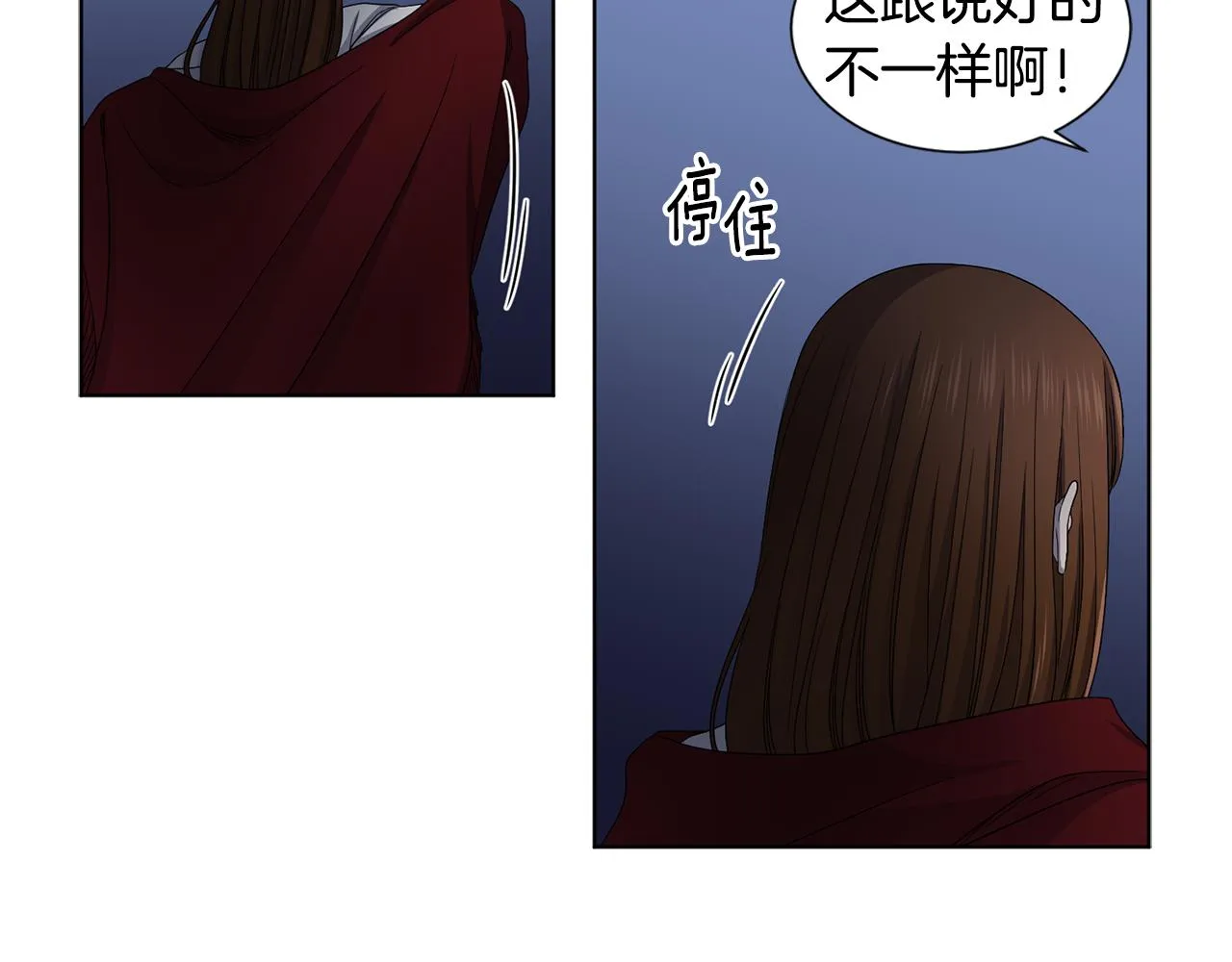 第82话 惨遭诬陷 第49页