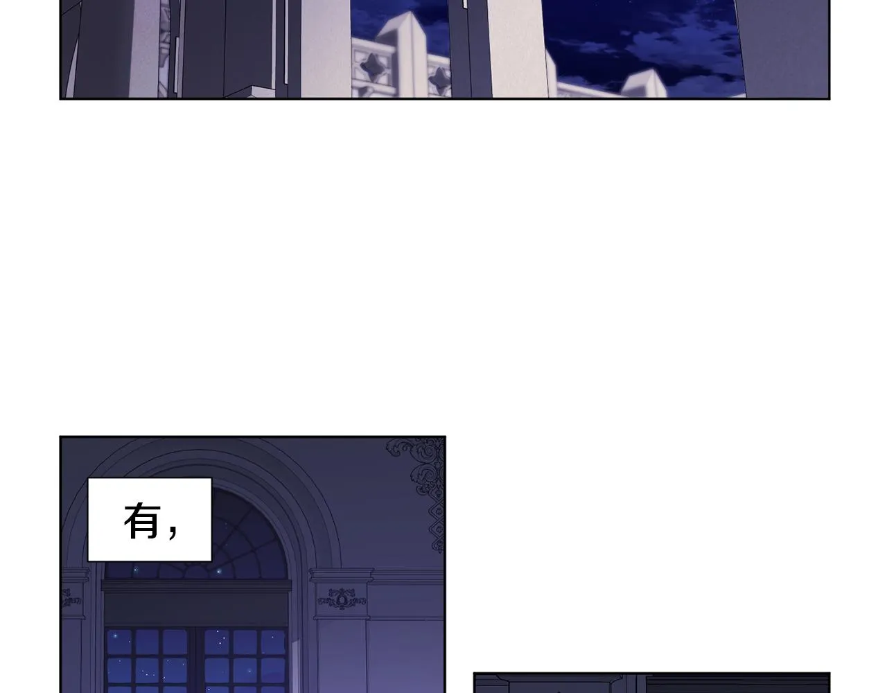 第82话 惨遭诬陷 第57页