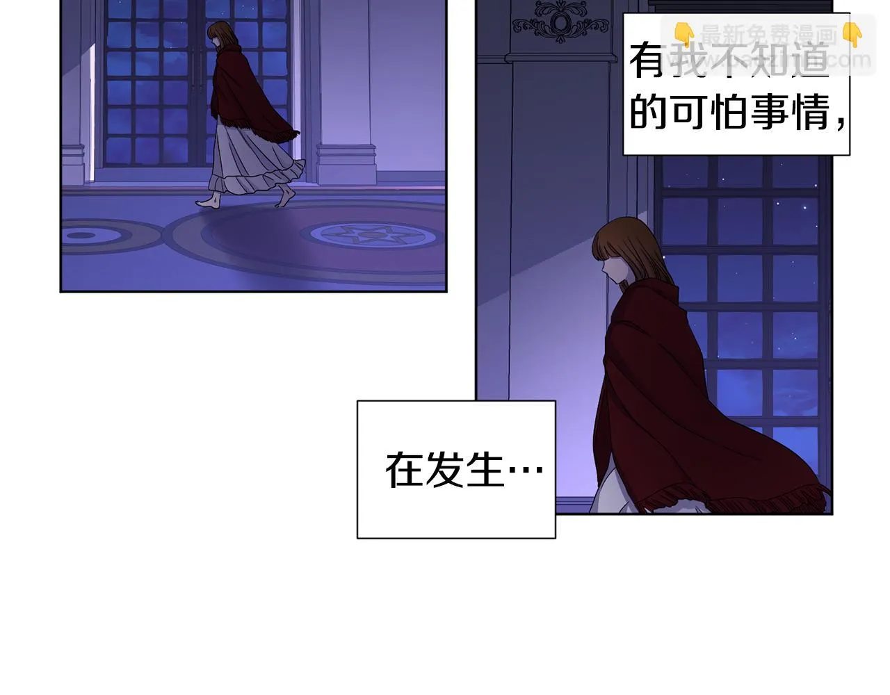 第82话 惨遭诬陷 第58页