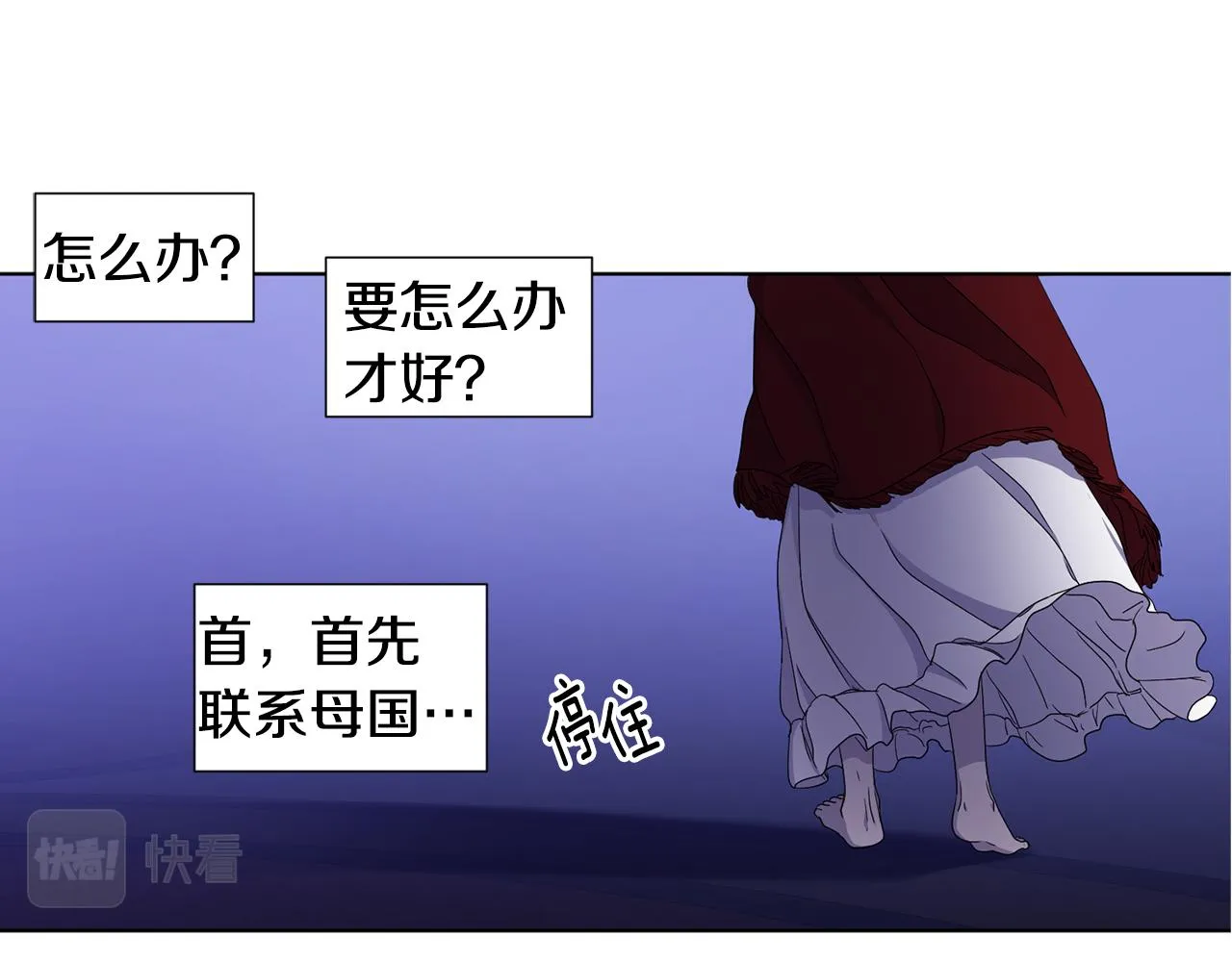第82话 惨遭诬陷 第59页