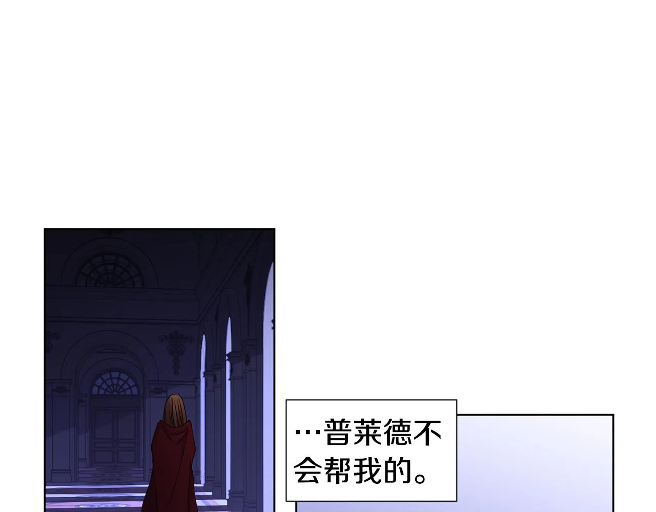 第82话 惨遭诬陷 第60页