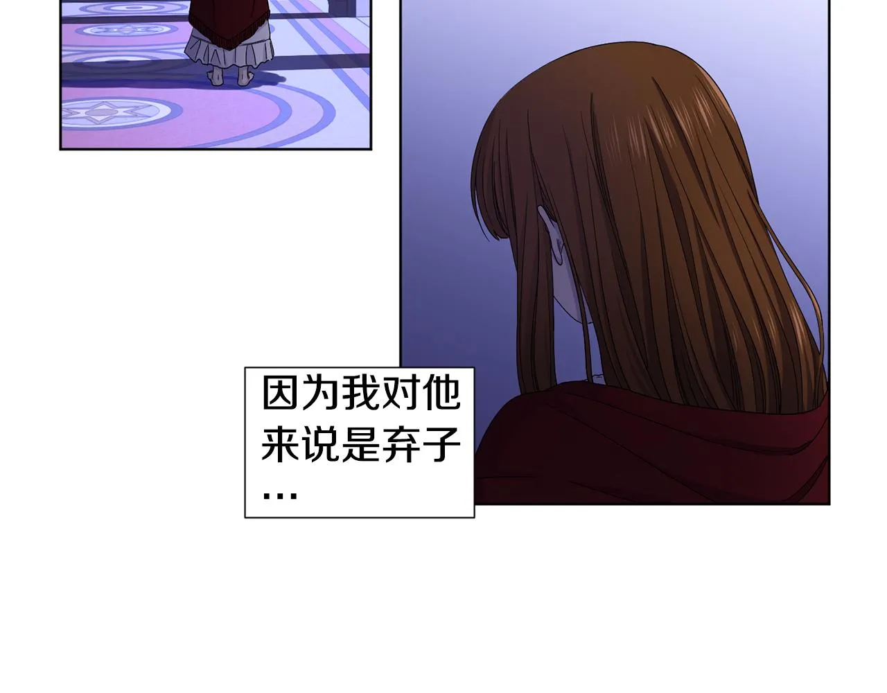 第82话 惨遭诬陷 第61页