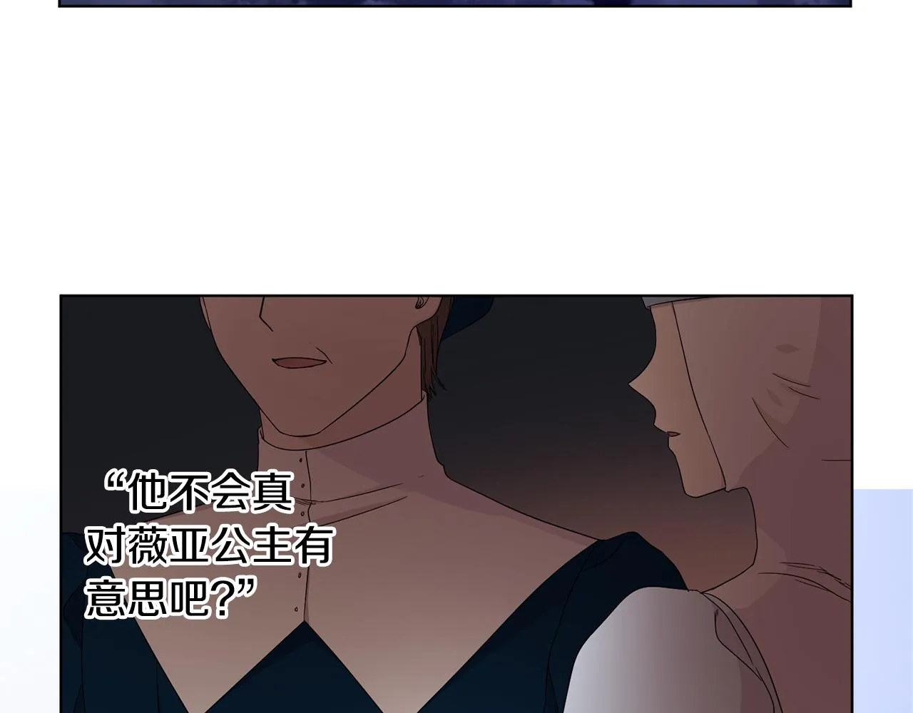 第82话 惨遭诬陷 第63页