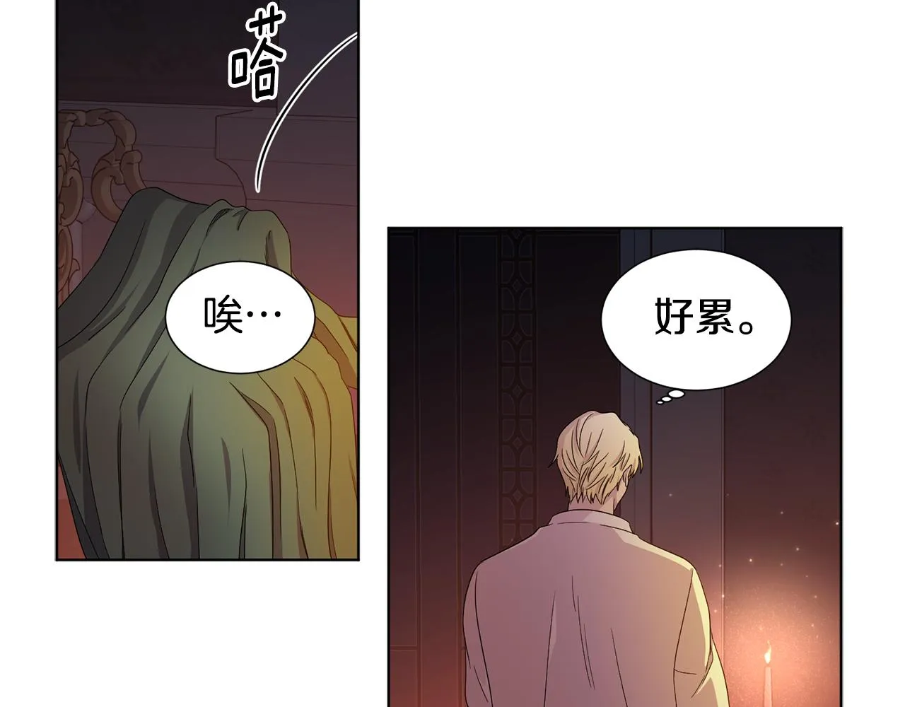第82话 惨遭诬陷 第67页