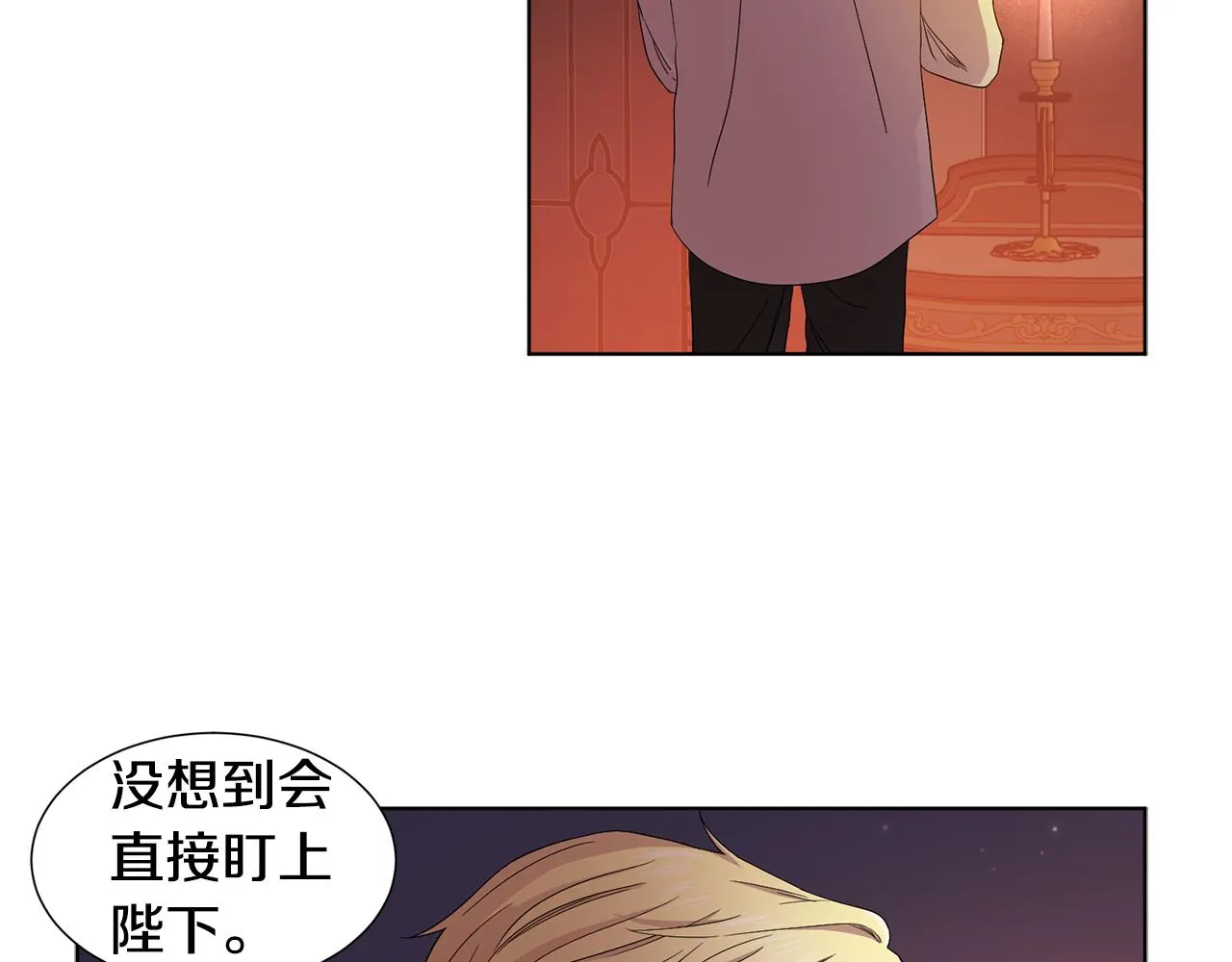 第82话 惨遭诬陷 第68页