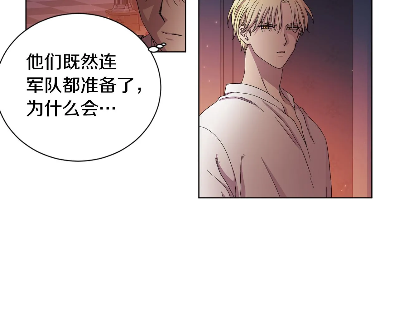 第82话 惨遭诬陷 第71页
