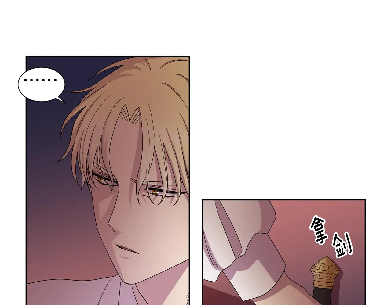 第82话 惨遭诬陷 第73页