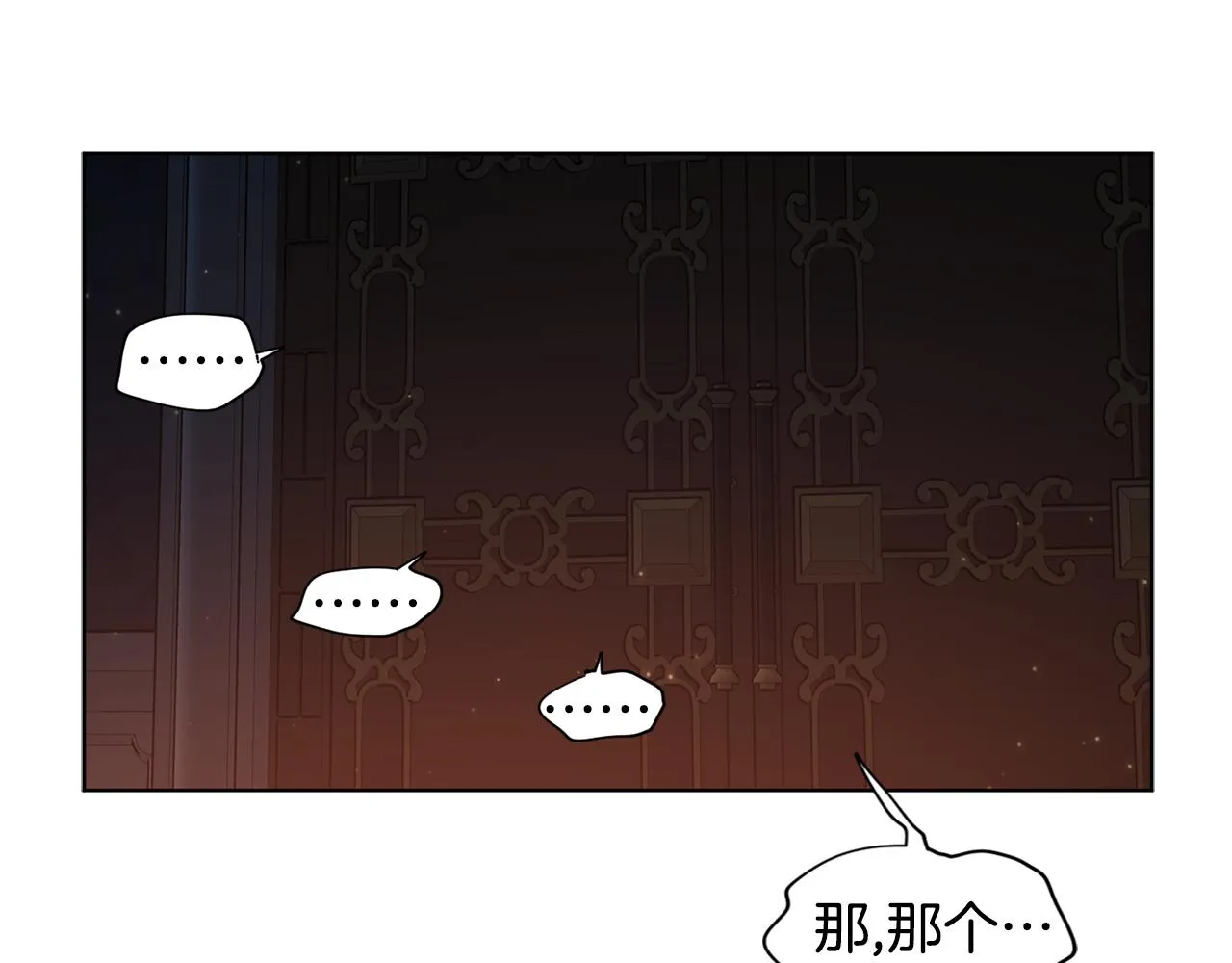 第82话 惨遭诬陷 第75页