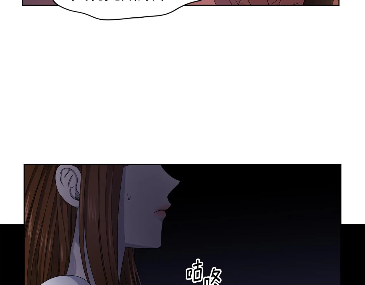 第82话 惨遭诬陷 第78页