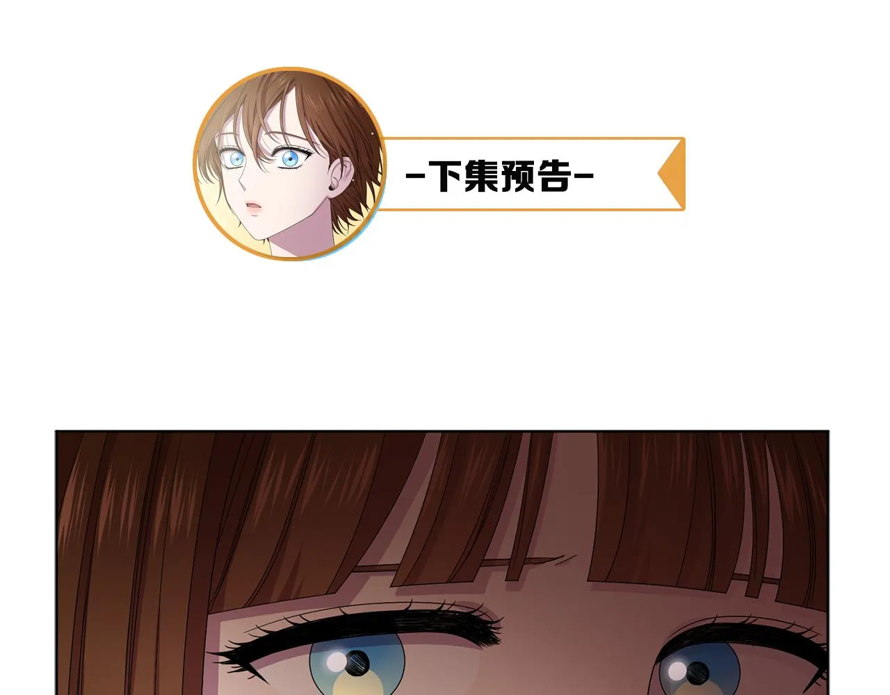 第82话 惨遭诬陷 第81页