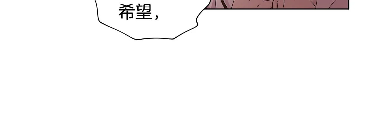 第82话 惨遭诬陷 第86页