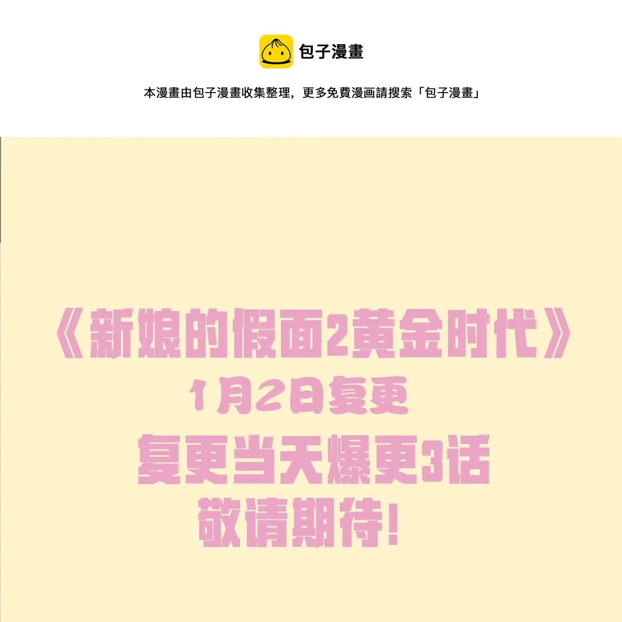 复更通知 第1页