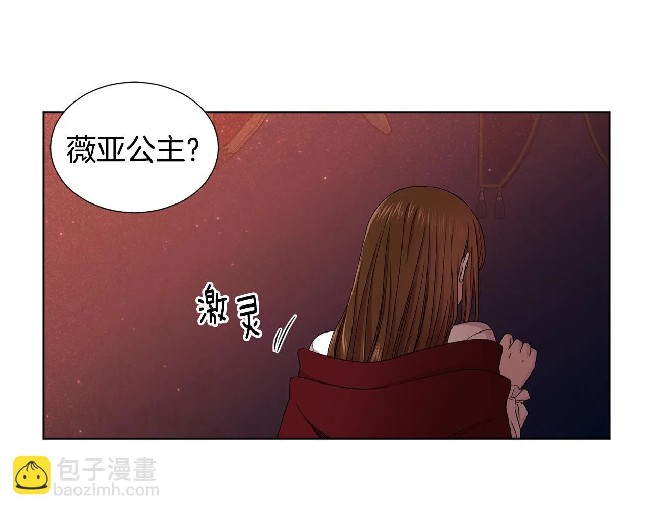 第83话 姐妹相聚 第4页