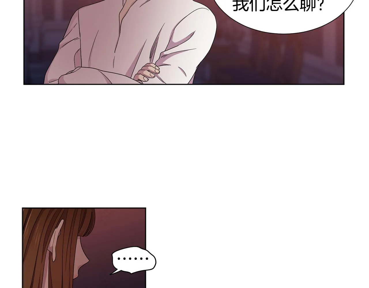 第83话 姐妹相聚 第6页