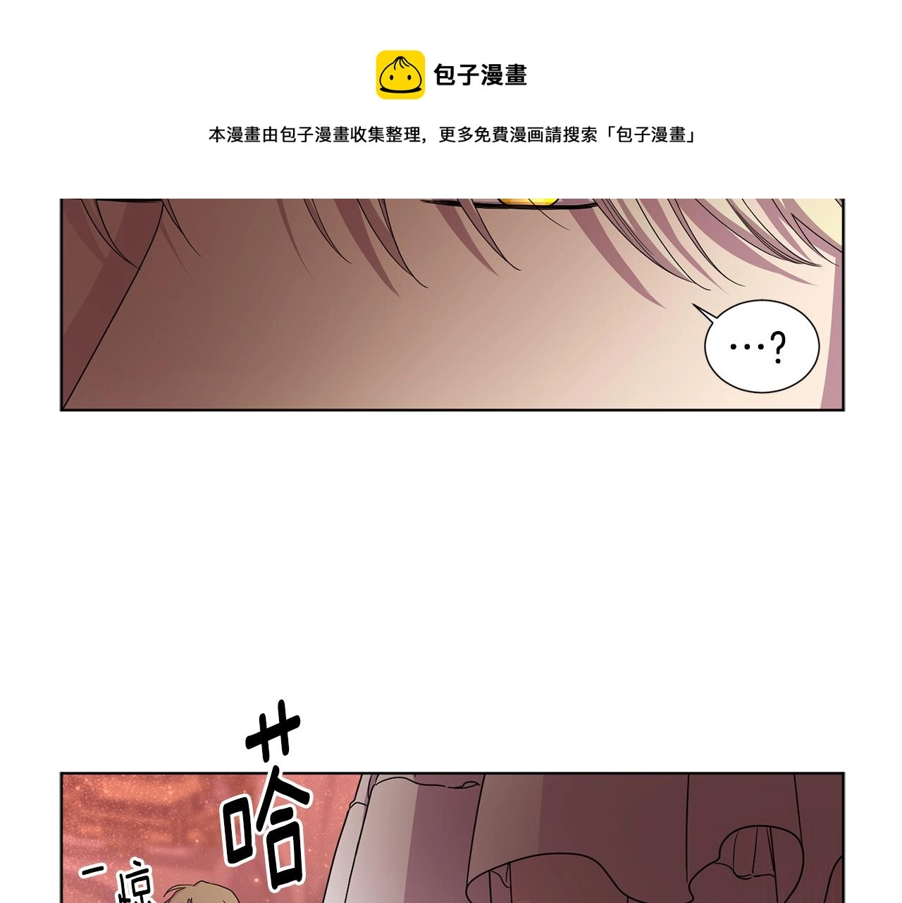 第83话 姐妹相聚 第10页