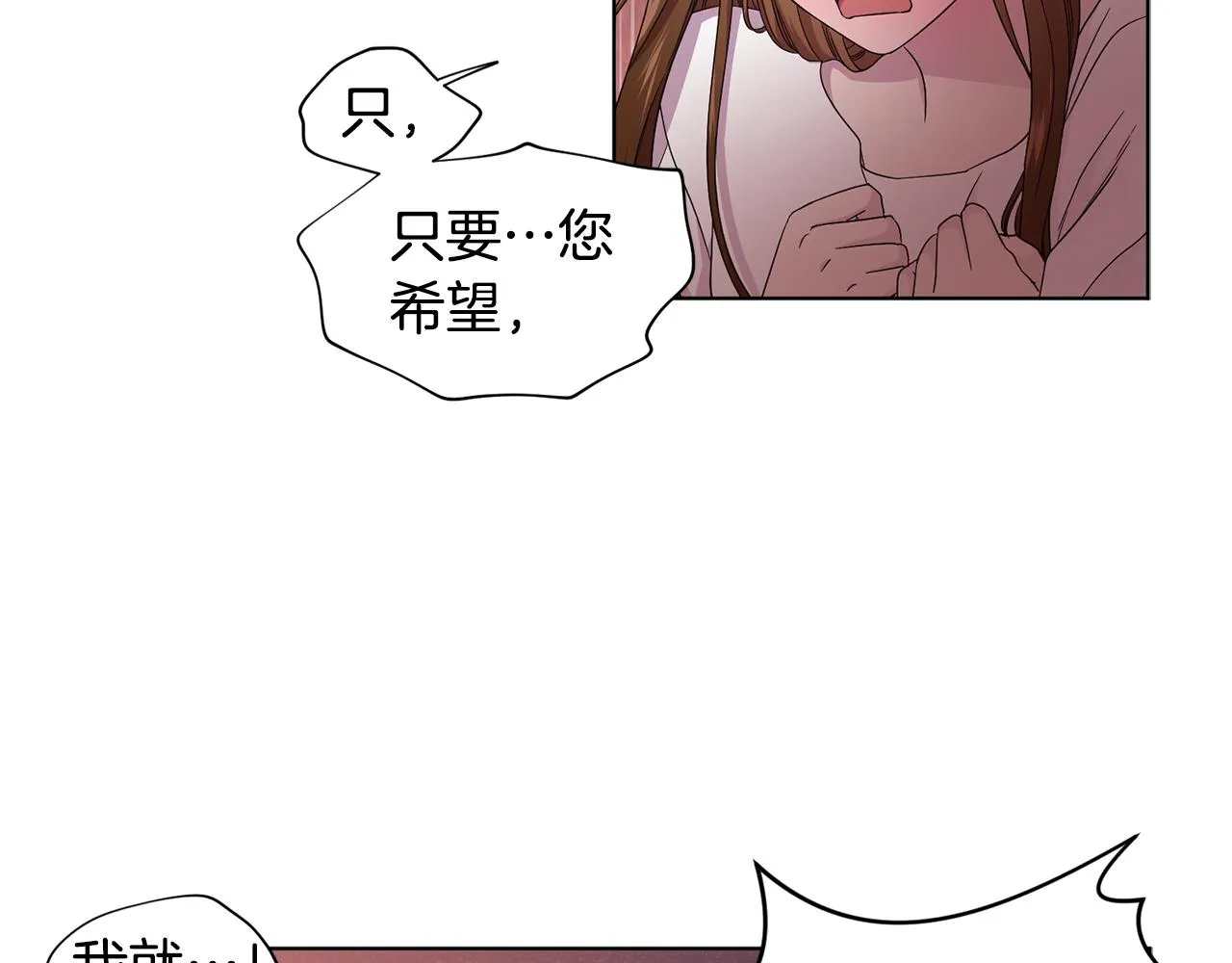 第83话 姐妹相聚 第13页
