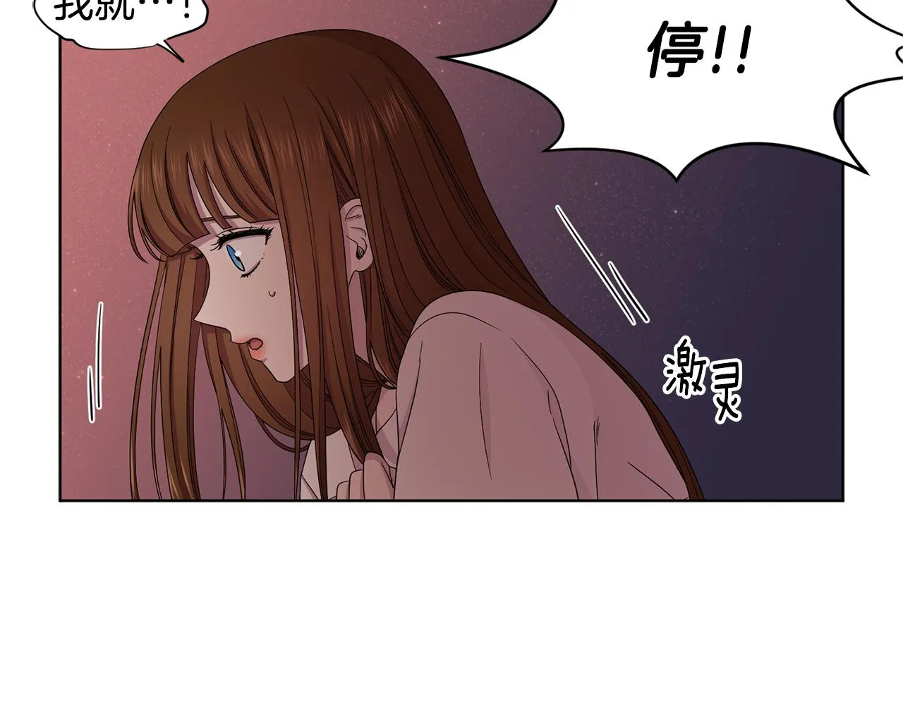 第83话 姐妹相聚 第14页