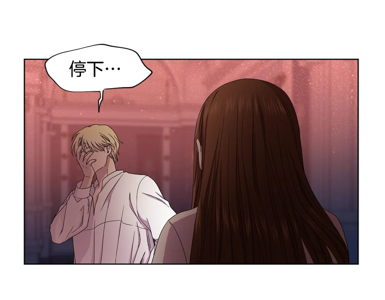 第83话 姐妹相聚 第15页