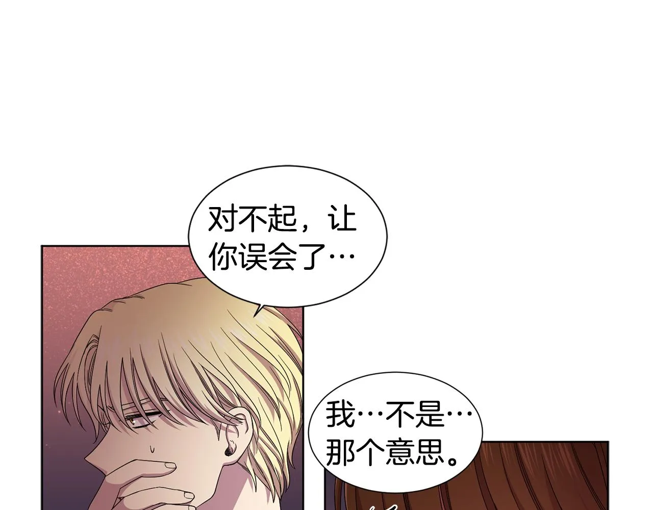 第83话 姐妹相聚 第16页