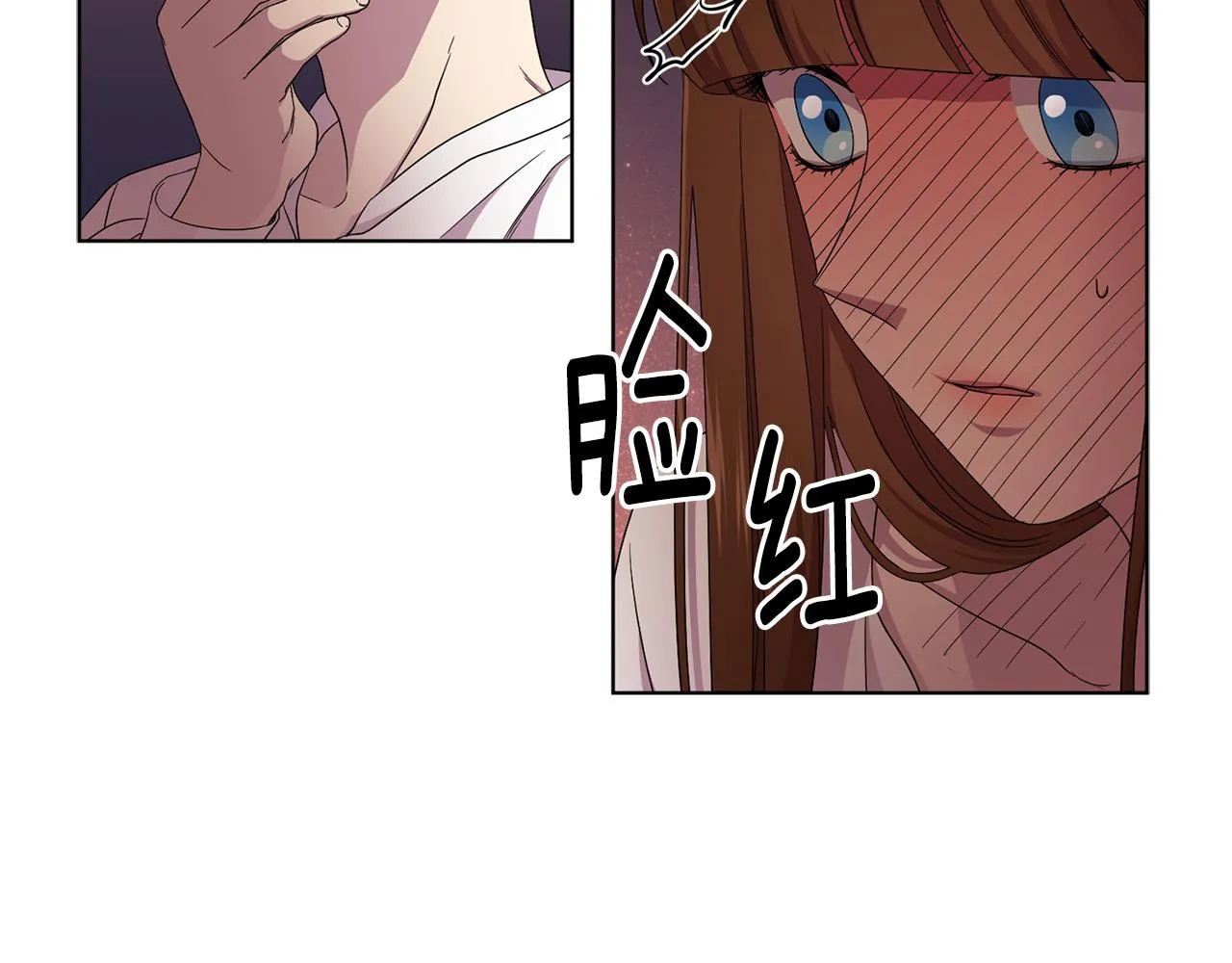 第83话 姐妹相聚 第17页