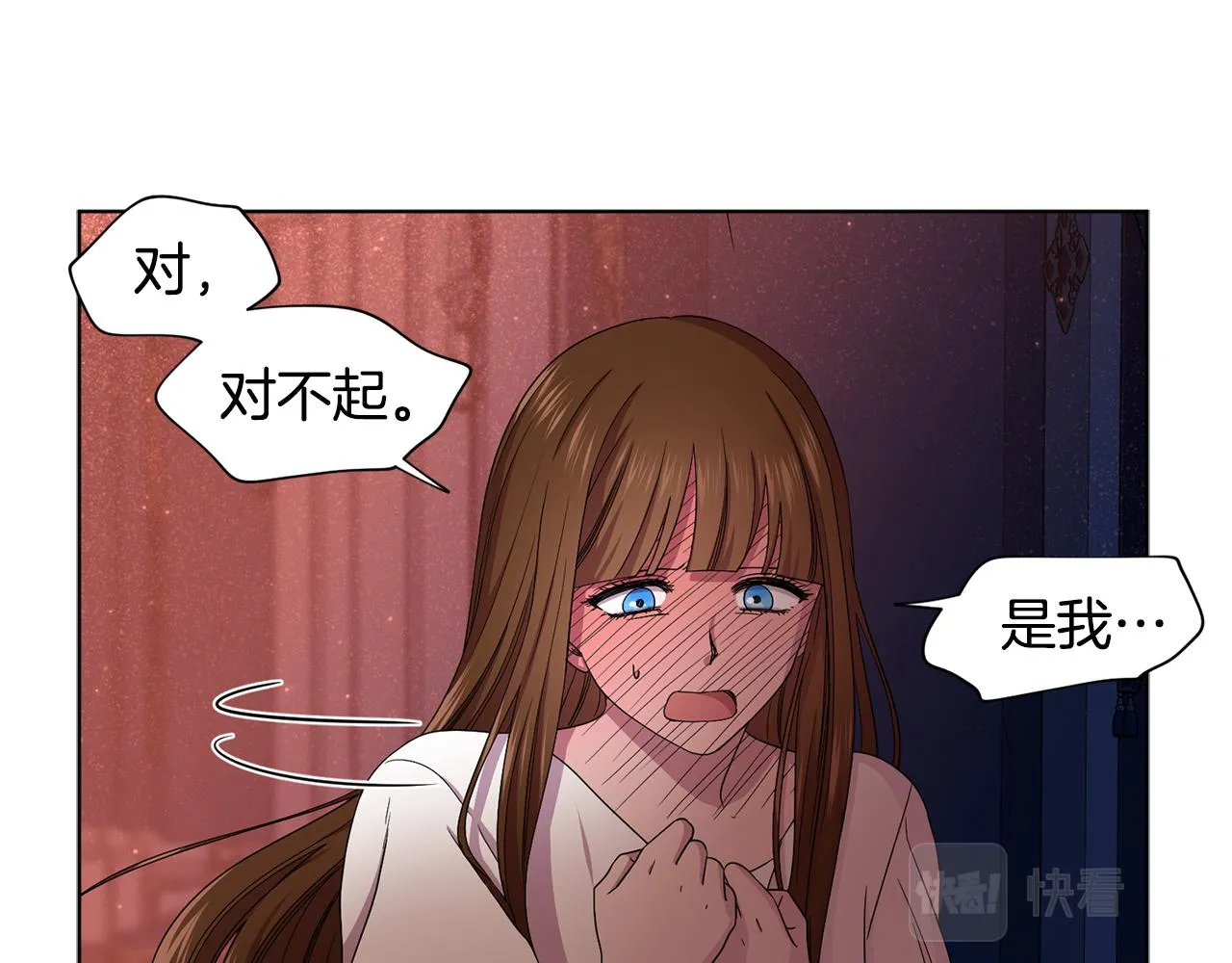 第83话 姐妹相聚 第18页