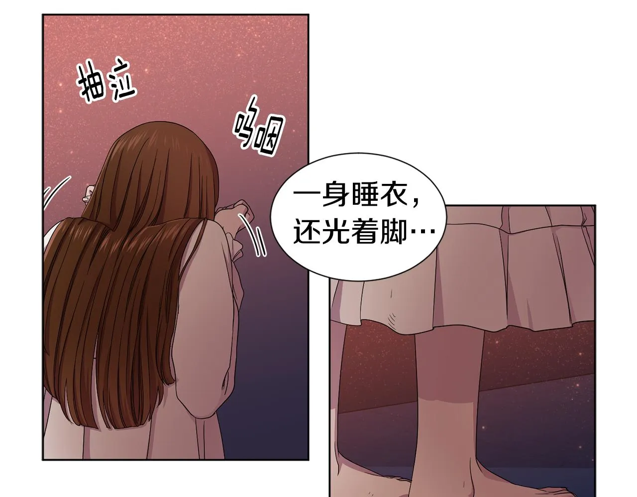 第83话 姐妹相聚 第22页