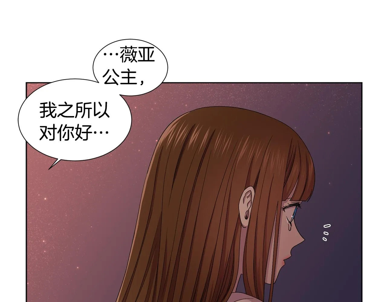第83话 姐妹相聚 第25页