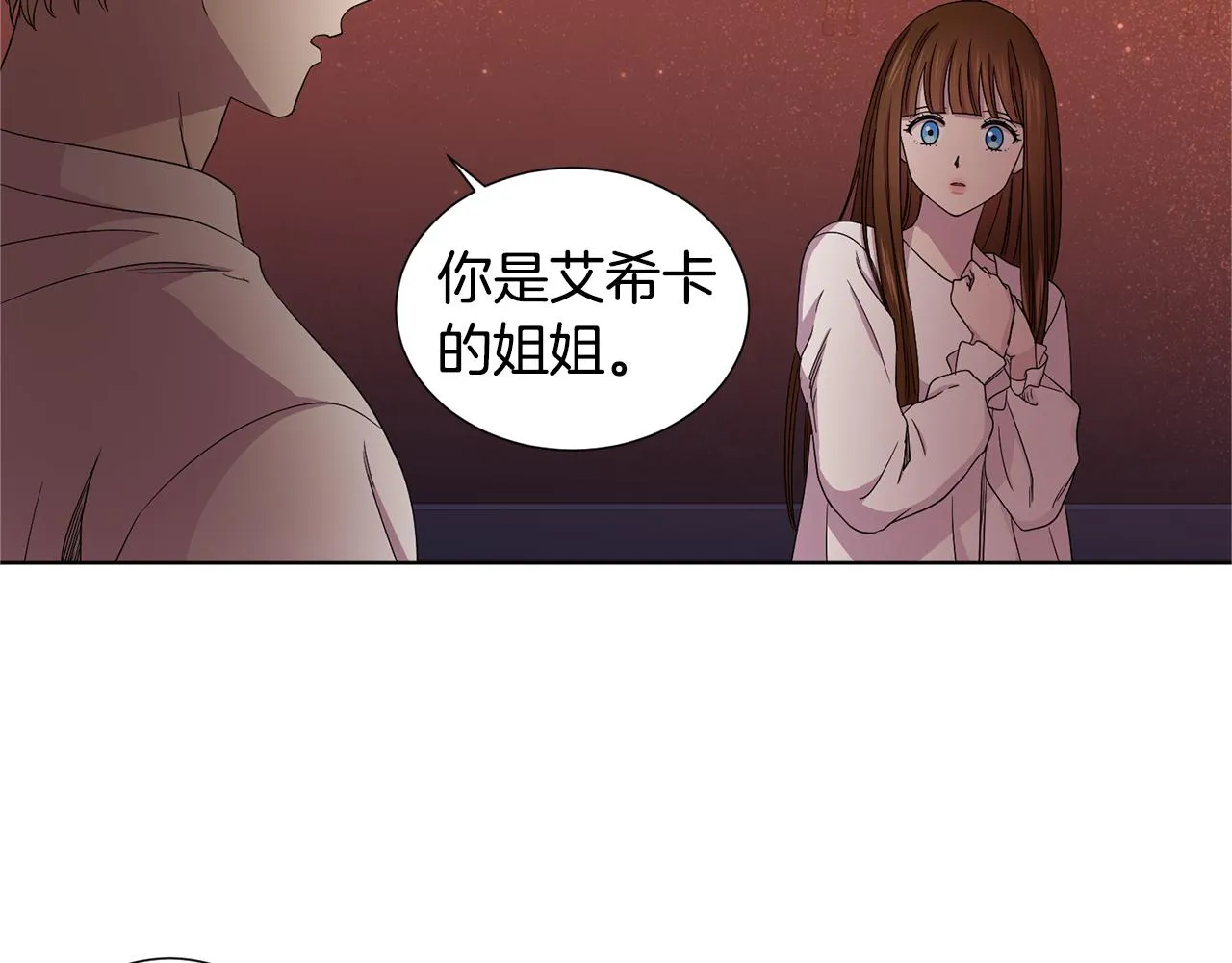 第83话 姐妹相聚 第27页