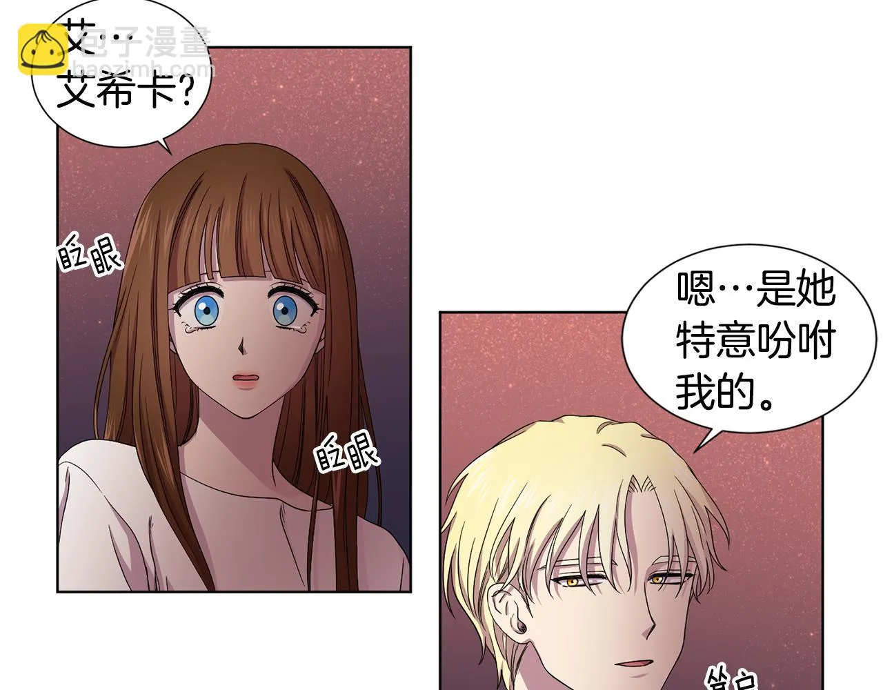第83话 姐妹相聚 第28页