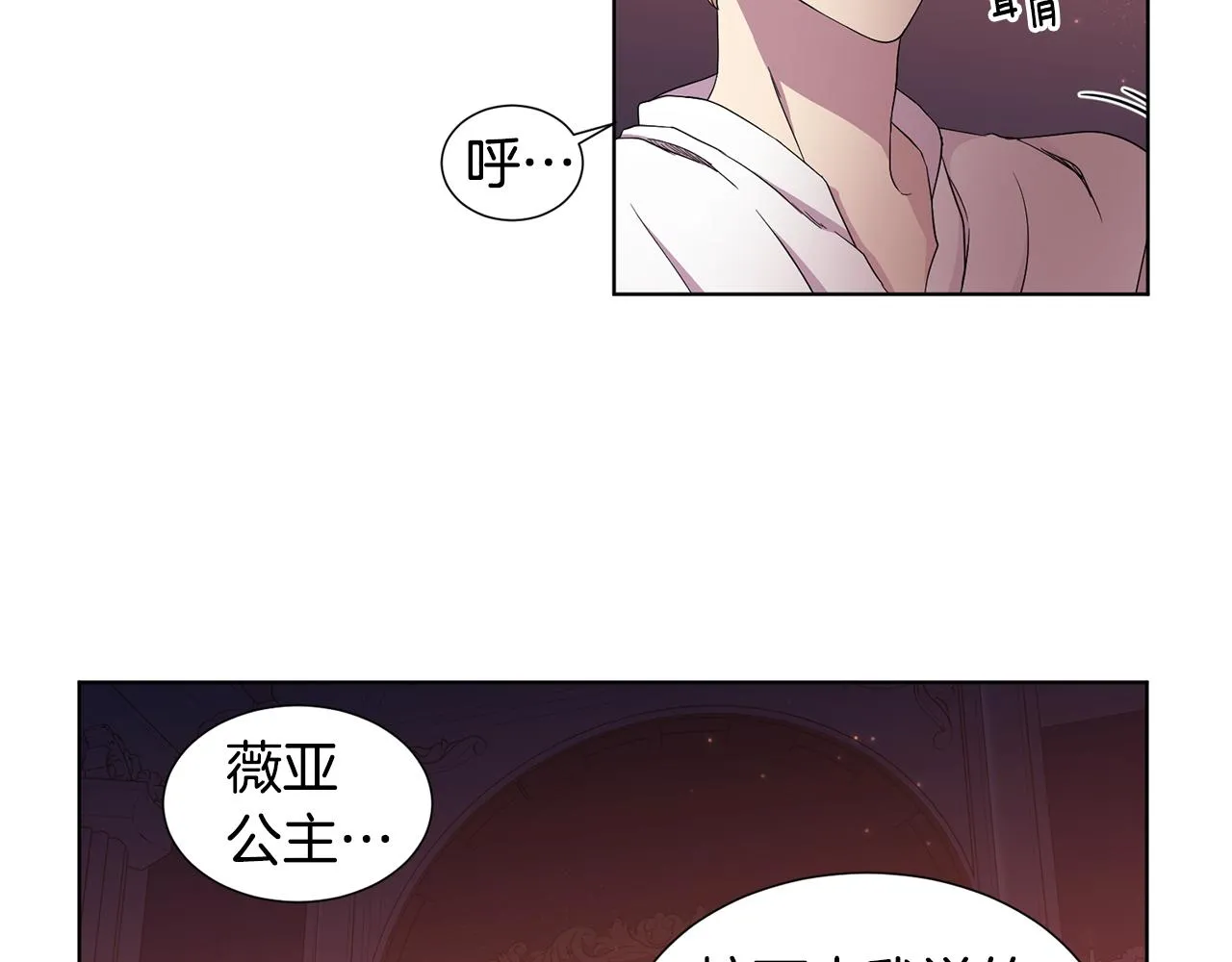第83话 姐妹相聚 第29页