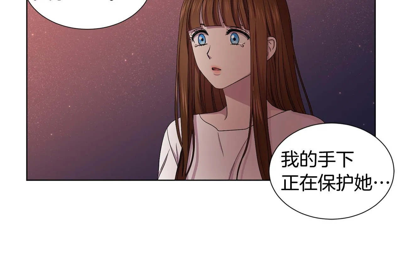 第83话 姐妹相聚 第31页