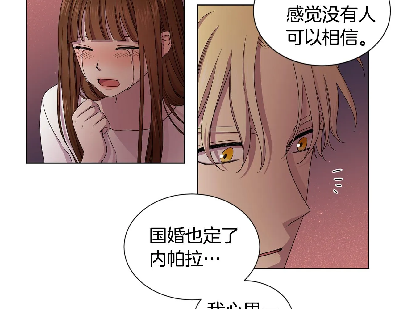 第83话 姐妹相聚 第36页