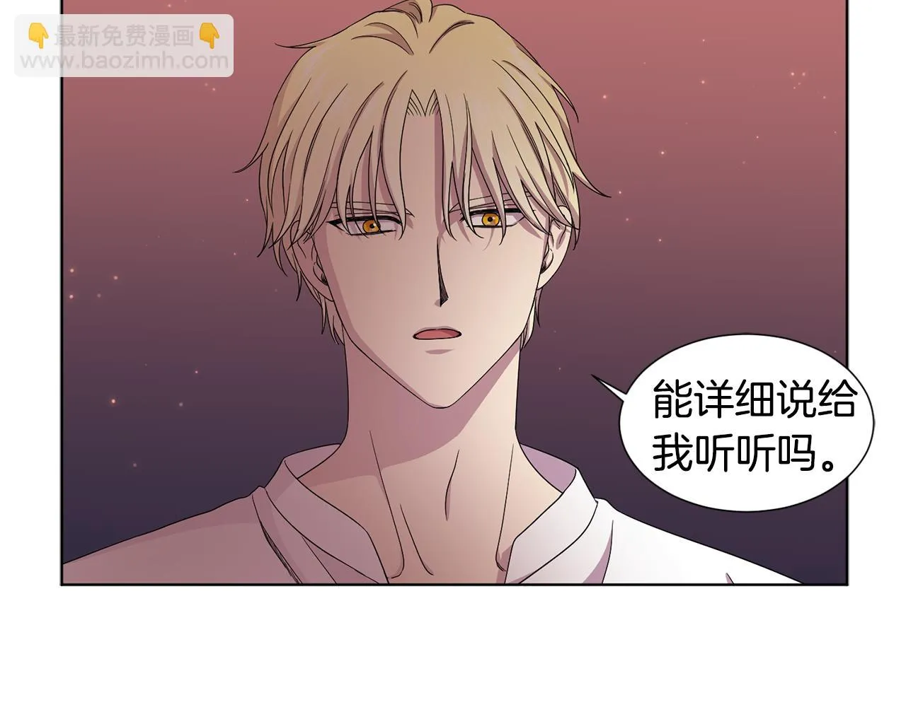第83话 姐妹相聚 第39页